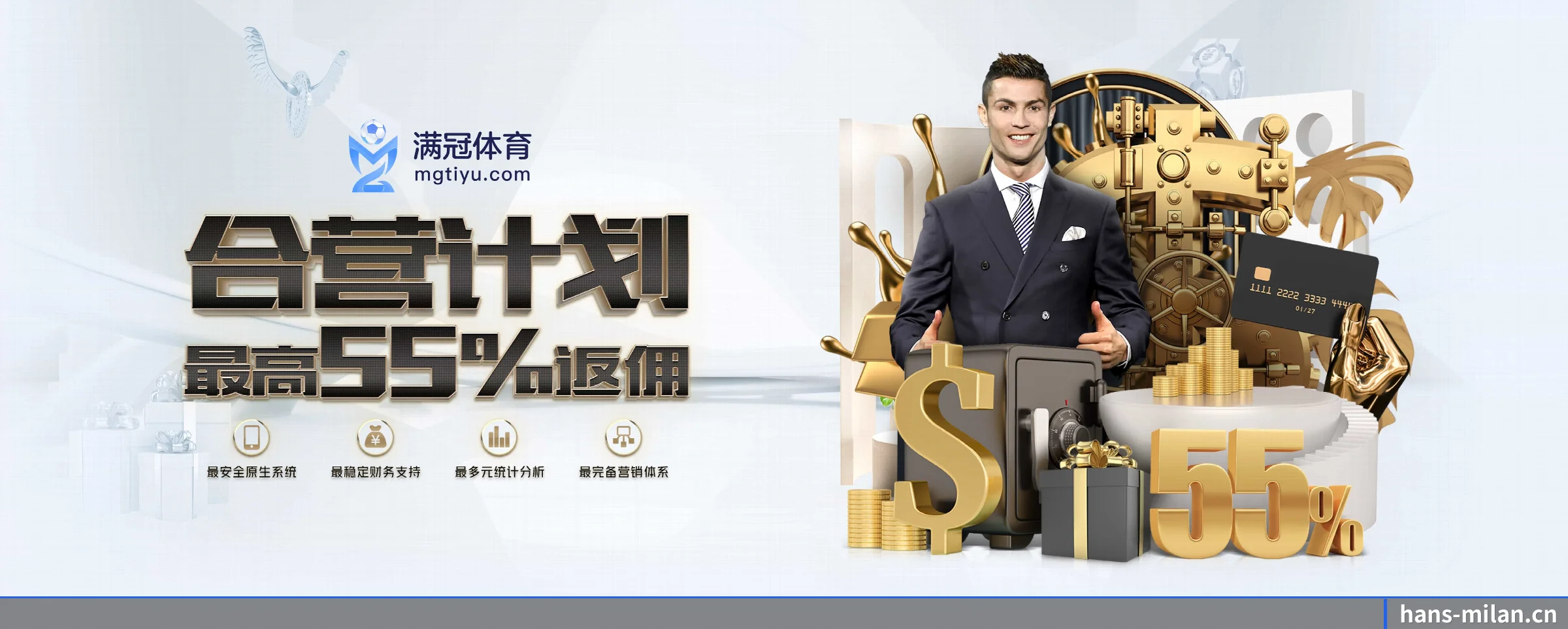 米兰体育 APP